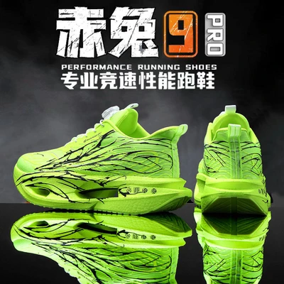 232 fluorescent green/colour (supercritical technology popcorn + rubber sole)