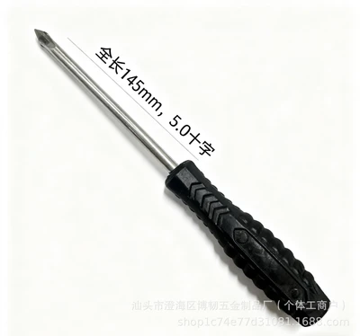 Black arrow 5mm cross