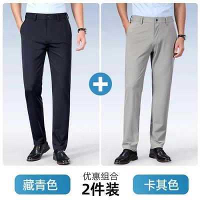 628 navy blue + khaki [high elastic ice silk]