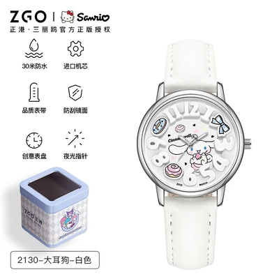 2130-Big Ear Dog-White