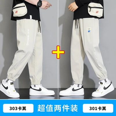 303 khaki 301 khaki (2 pack)