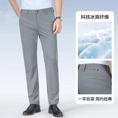 628 dark grey [summer lightweight] [high-stretch ice silk]