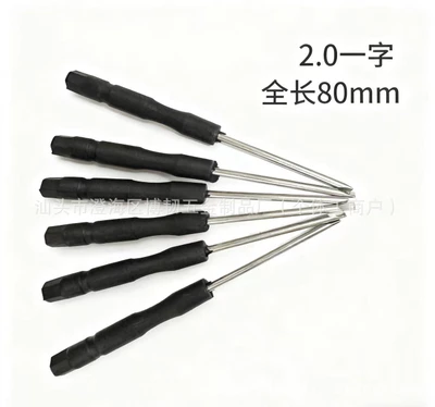 Small black batch 2.0 one word 80mm
