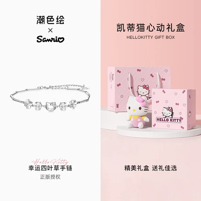 6028--hello kitty-material 925 silver [pink gift box]