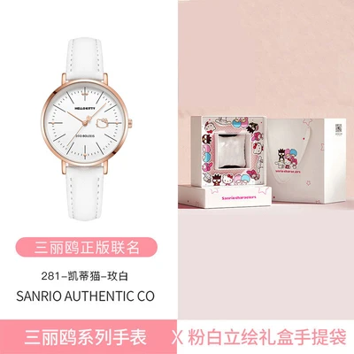 [Pink and White Gift Boxes] 281 Hello Kitty-Mei Bai