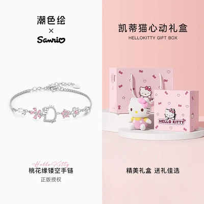 6106-hello kitty-silver powder [copper material pink doll gift box]