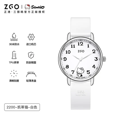 2200-hello kitty-white