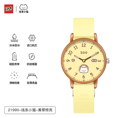 21990-Line Cat-yellow with brown shell