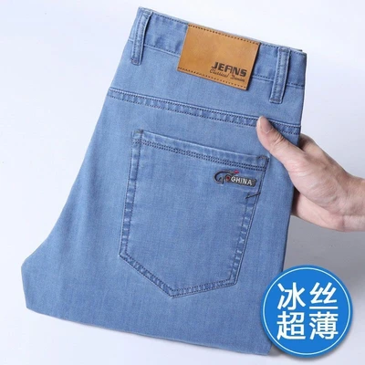 1835【light blue】ultra-thin ice silk