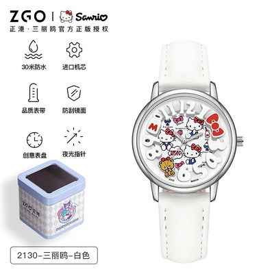 2130-HelloKitty-White