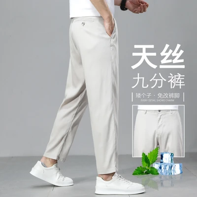 66179 Light Gray [Nine-point Pants]
