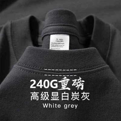 240g-grey (100% cotton)