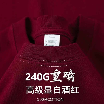240g-burgundy (100% cotton)