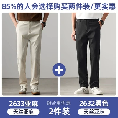 2633 linen + 2632 black [two-piece pack]