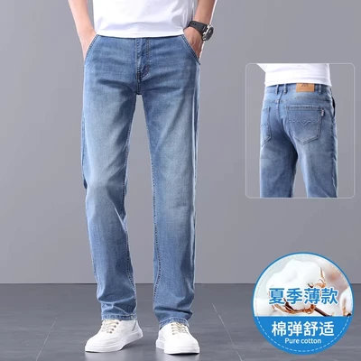 045b blue [summer lightweight]