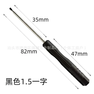 Small black batch 1.5 inches 82mm