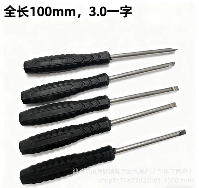 Black arrow 3mm one word
