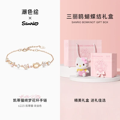 6223-hello kitty rose gold [copper material free bow gift box + doll]