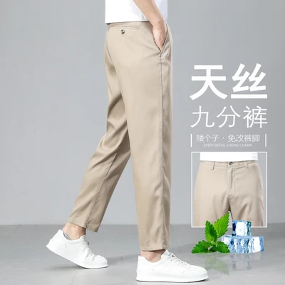 66179 Khaki [Ankle-Length Pants]