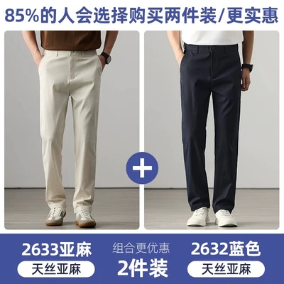 2633 linen + 2632 blue [two-piece pack]