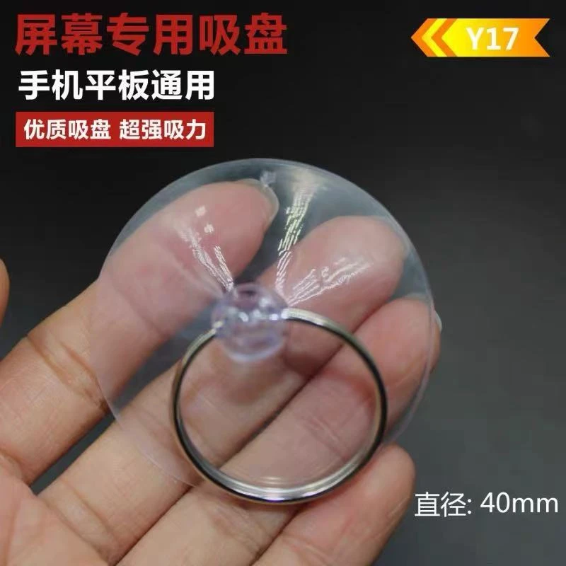 Screen Suction Device 35mm Powerful Pvc Transparent Glass Suction Cup Apple Android Mobile Phone Lcd Screen Disassembly and Repair
