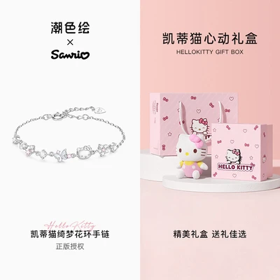 6223-hello kitty silver [925 silver pink gift box free doll]