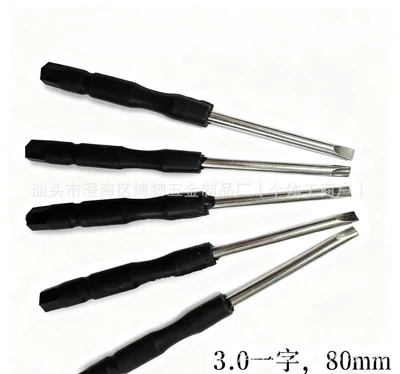Small black batch 3.0 one word 80mm