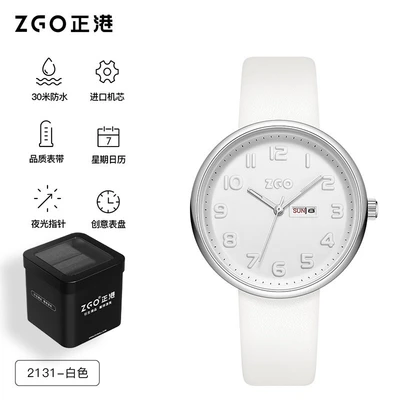 2131-white