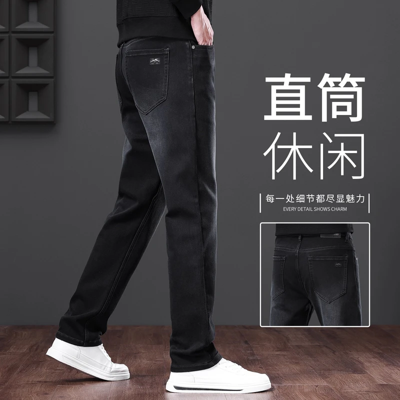 High-End Mall Boutique Men's Jeans 2026 Autumn New Stretch Slim Trendy Men's Straight Black Pants