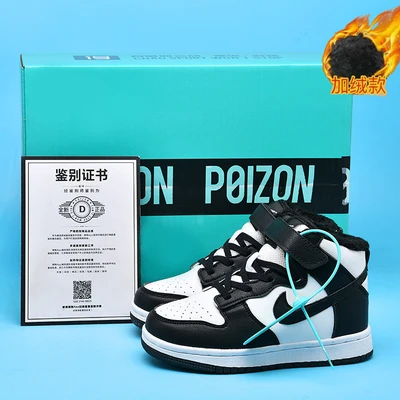 09m black and white panda [high top plus velvet style]