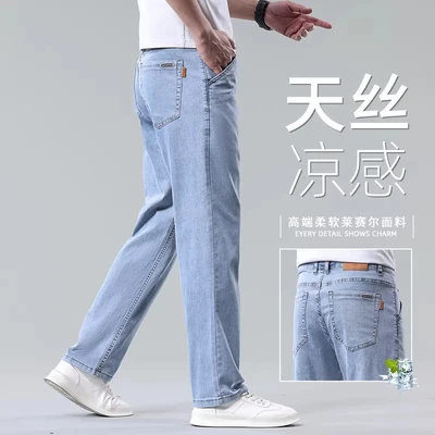 9335b light blue [tencel lyocell]