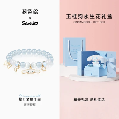 6021 - cinnamoroll bracelet - adult version [double-door gift box - includes plush toy]