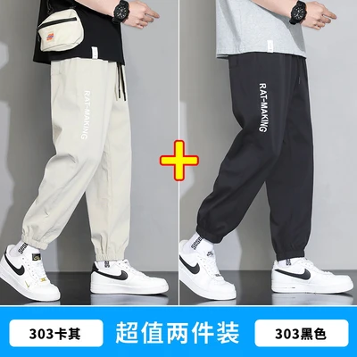 303 Khaki 303 Black (2 Pack)