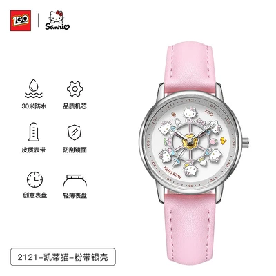 2121-Hello Kitty-Pink with silver shell