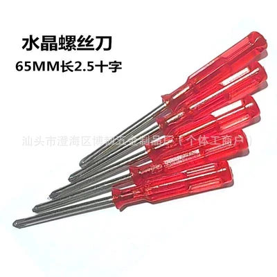 2.5 cross (transparent red) 65mm