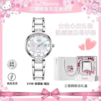2186-hello kitty-silver white [pink and white gift box]