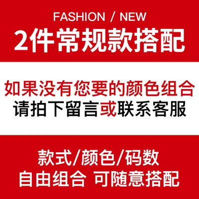 2 pairs of regular pants - free matching (2 packs)