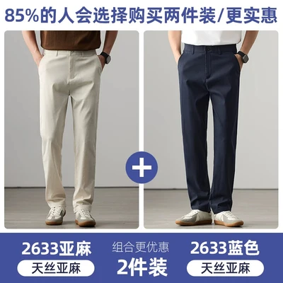 _2633 linen + 2633 blue [two-piece pack]