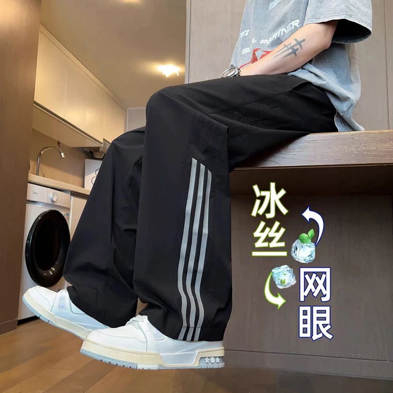 Nasa about Mesh Breathable Straight-Leg Ice Silk Pants for Men, Summer Thin Style, Youth and Middle School Students' Sports Casual Pants