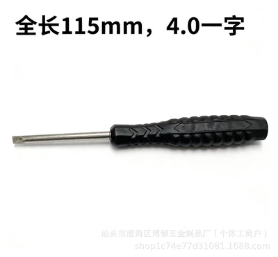 Black arrow 4mm one word