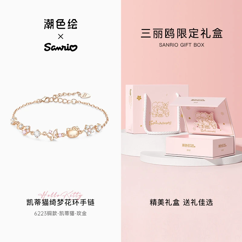 Authentic Hello Kitty Bracelet for Girls, Niche Design with a High-End Feel, Perfect as a Gift for Best Friends or Girlfriends on Their Birthday