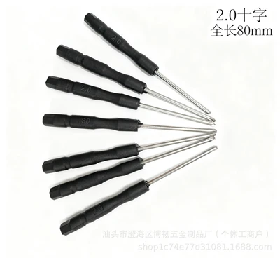 2.0 cross 80mm