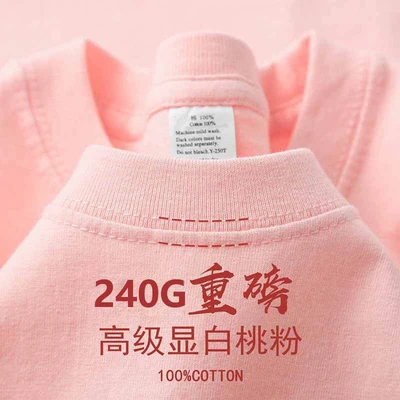 240g-pink (100% cotton)