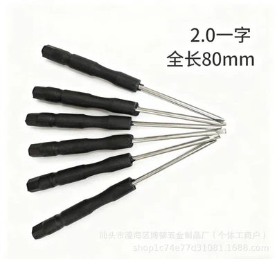 2.0 one word 80mm