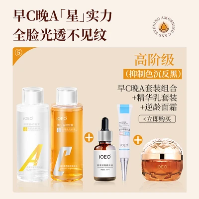 Morning c and night a toner set + ammonia essence - cream 15g combination + anti-aging cream