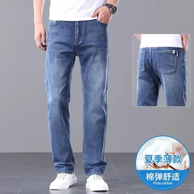 066b blue [summer lightweight]