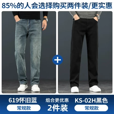 619h nostalgic blue + ks02h black [spring and autumn two-piece pack]