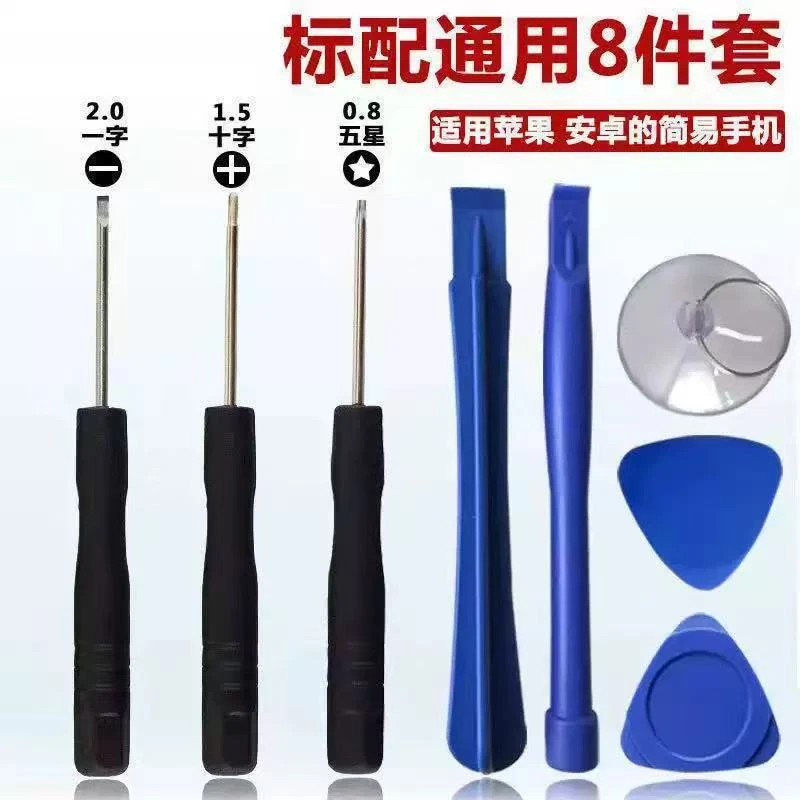 Apple and Android Disassembly Tool Set, 8-Piece iPhone Screwdriver for Repairing Mobile Phone Screws, All-In-One Disassembly Tool