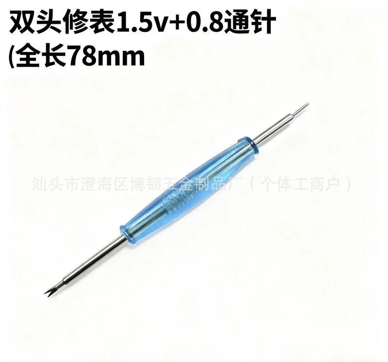 High-Quality Double-Headed Watch Repair Tool 1.5 Small Ear Batch 0.8 Through-Pin Watch Strap Adjuster Watch Installation and Removal Tool