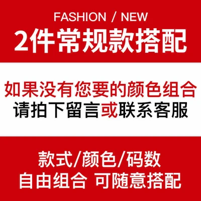 2 pairs of regular pants - free matching (2 packs)